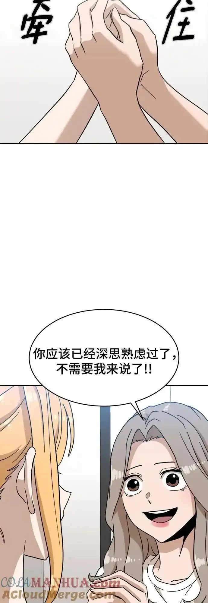 双重点击第5话漫画,第126话58图