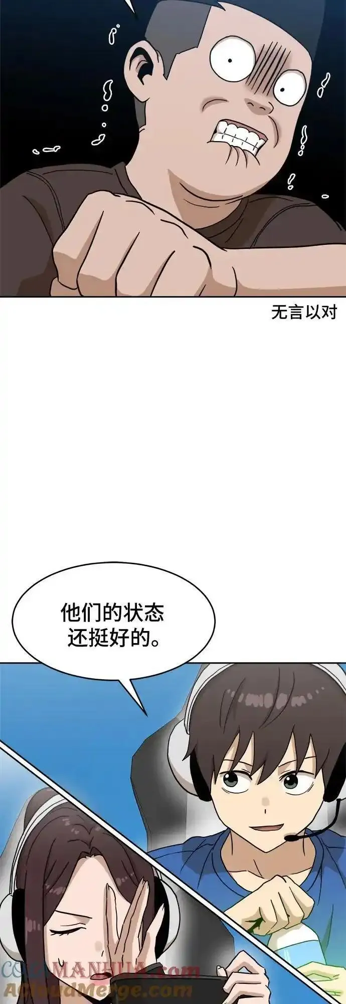 双重点击第5话漫画,第126话73图