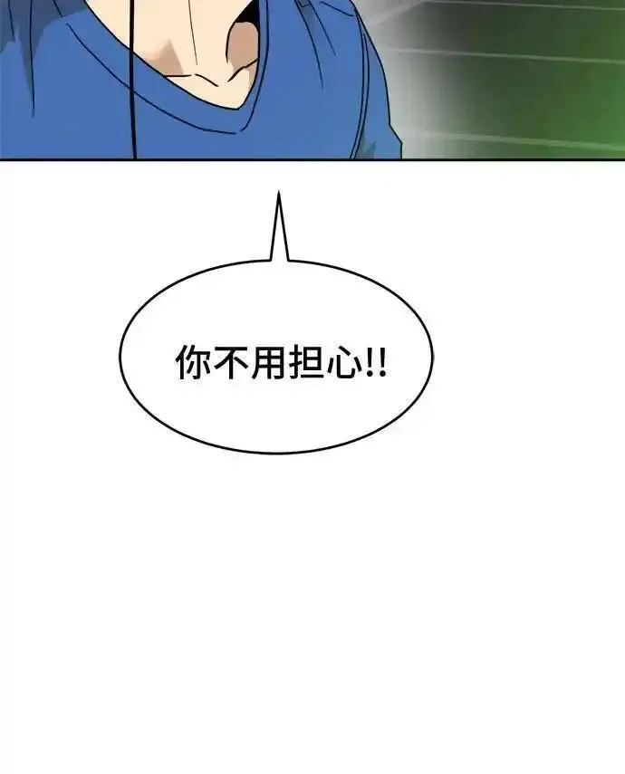 双重点击第5话漫画,第126话87图