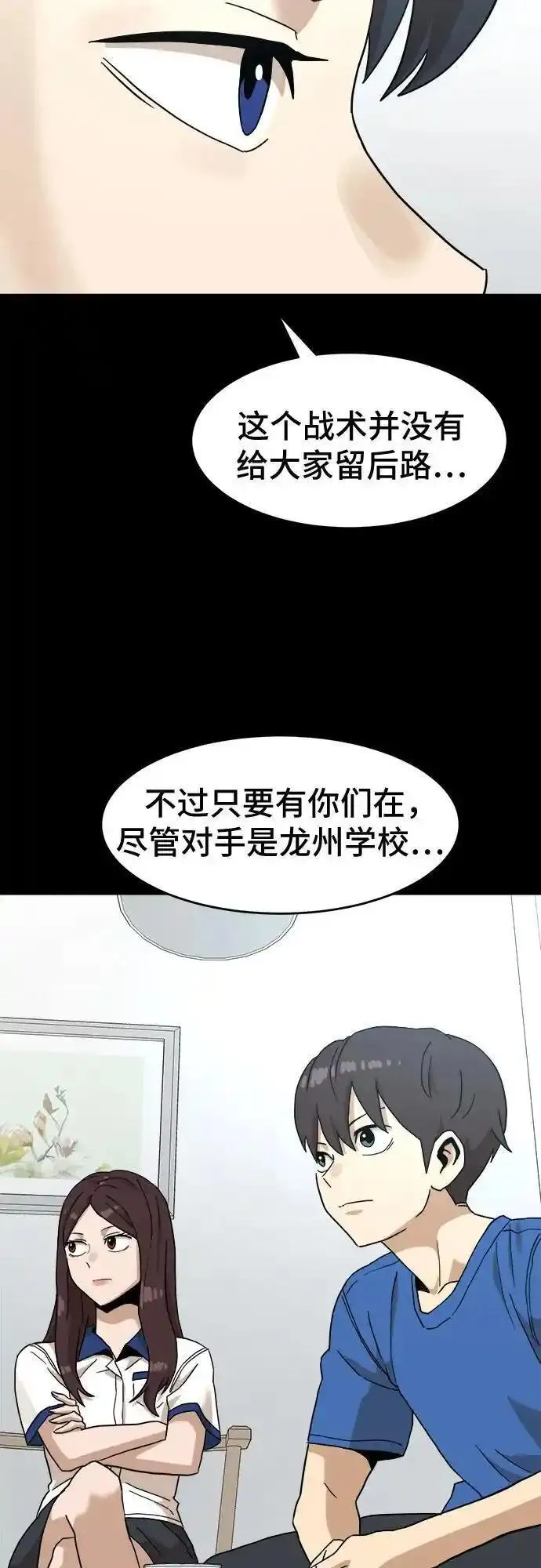 双重点击第5话漫画,第126话84图