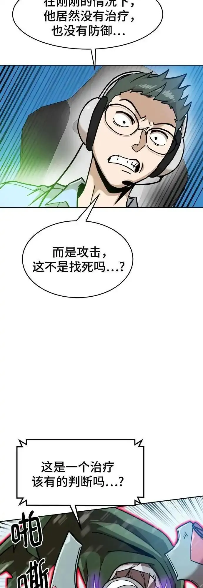 双重点击第5话漫画,第127话42图