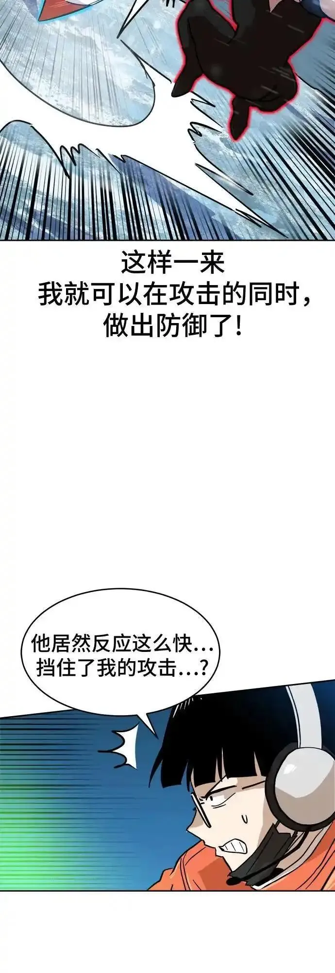 双重点击第5话漫画,第127话14图