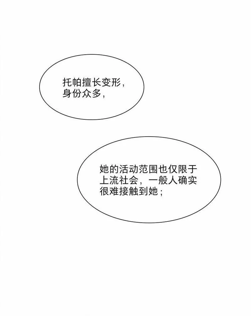 内有恶犬请小心漫画,38 找妈妈23图