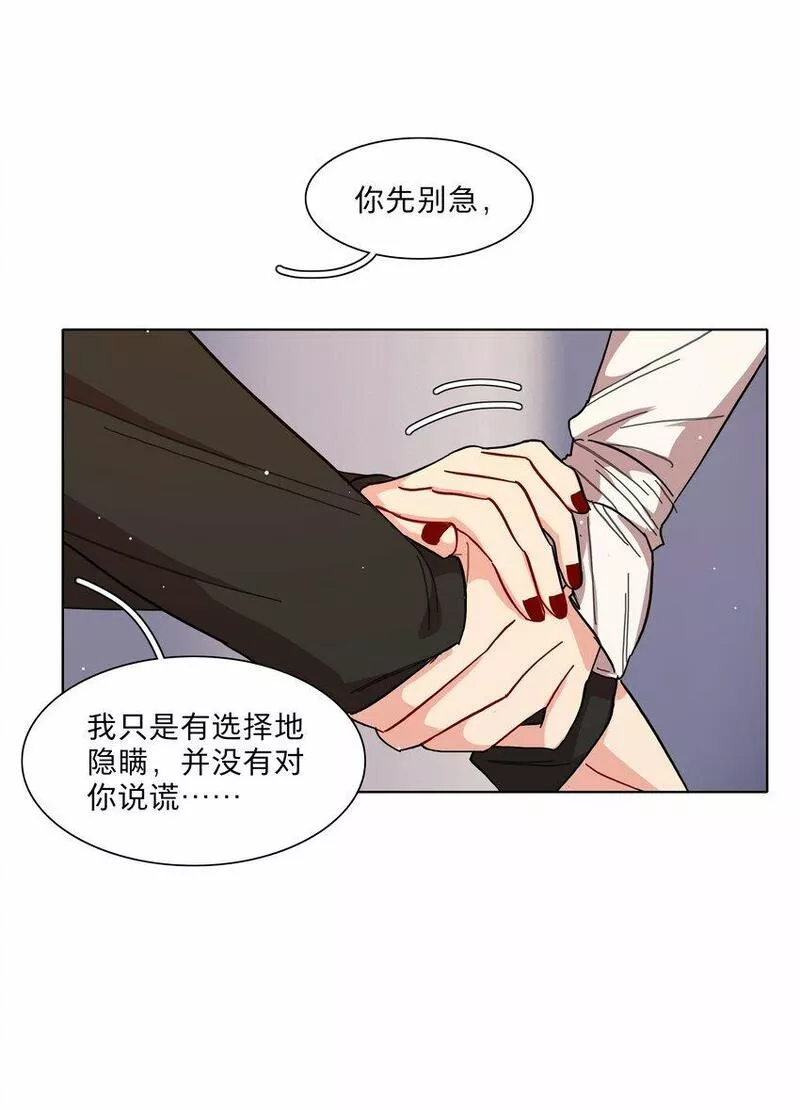 内有恶犬请小心漫画,38 找妈妈22图