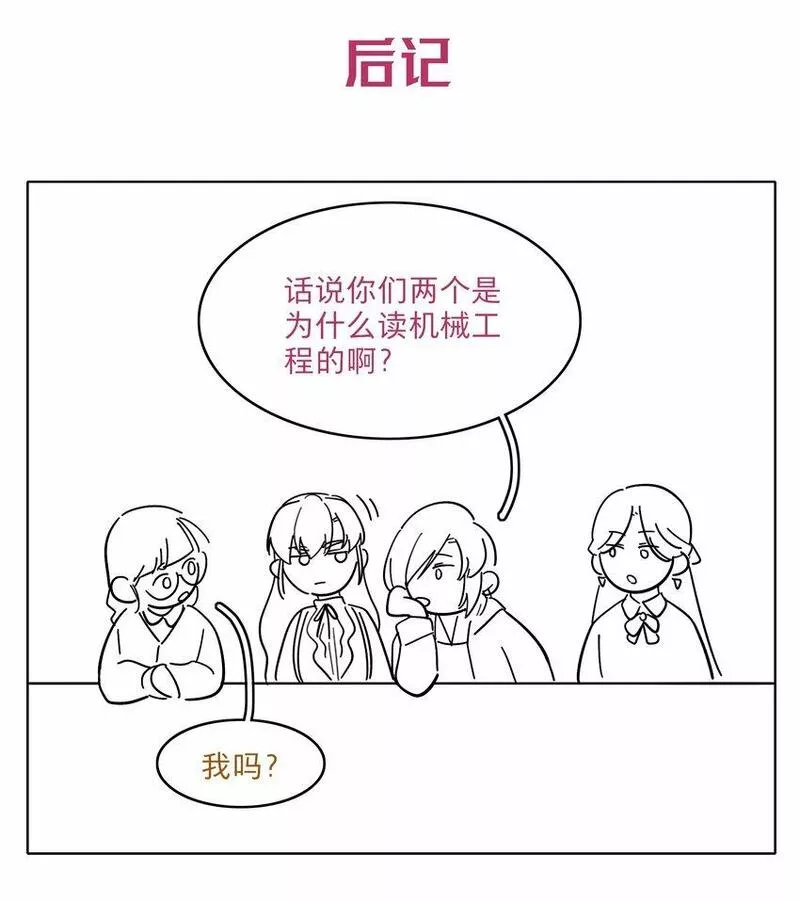 内有恶犬请小心漫画,38 找妈妈42图