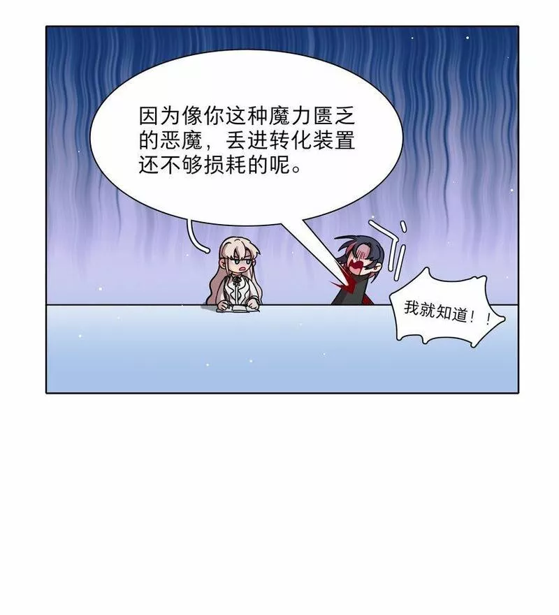 内有恶犬请小心漫画,38 找妈妈35图