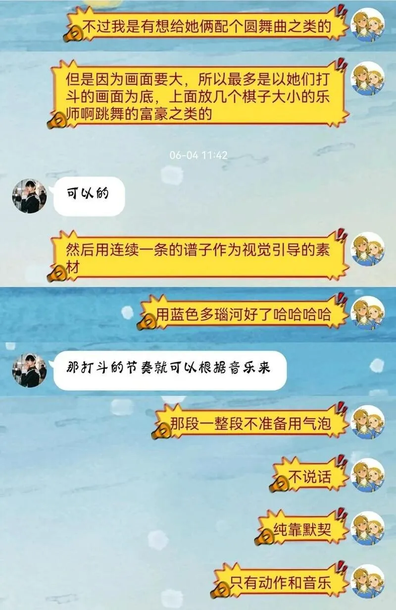 内有恶犬请小心漫画,后记 圆舞曲的秘密2图