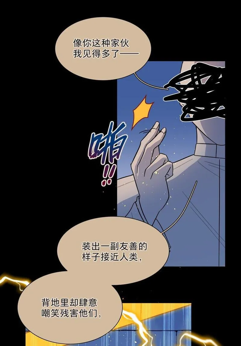 内有恶犬请小心漫画,45 听妈妈的话28图