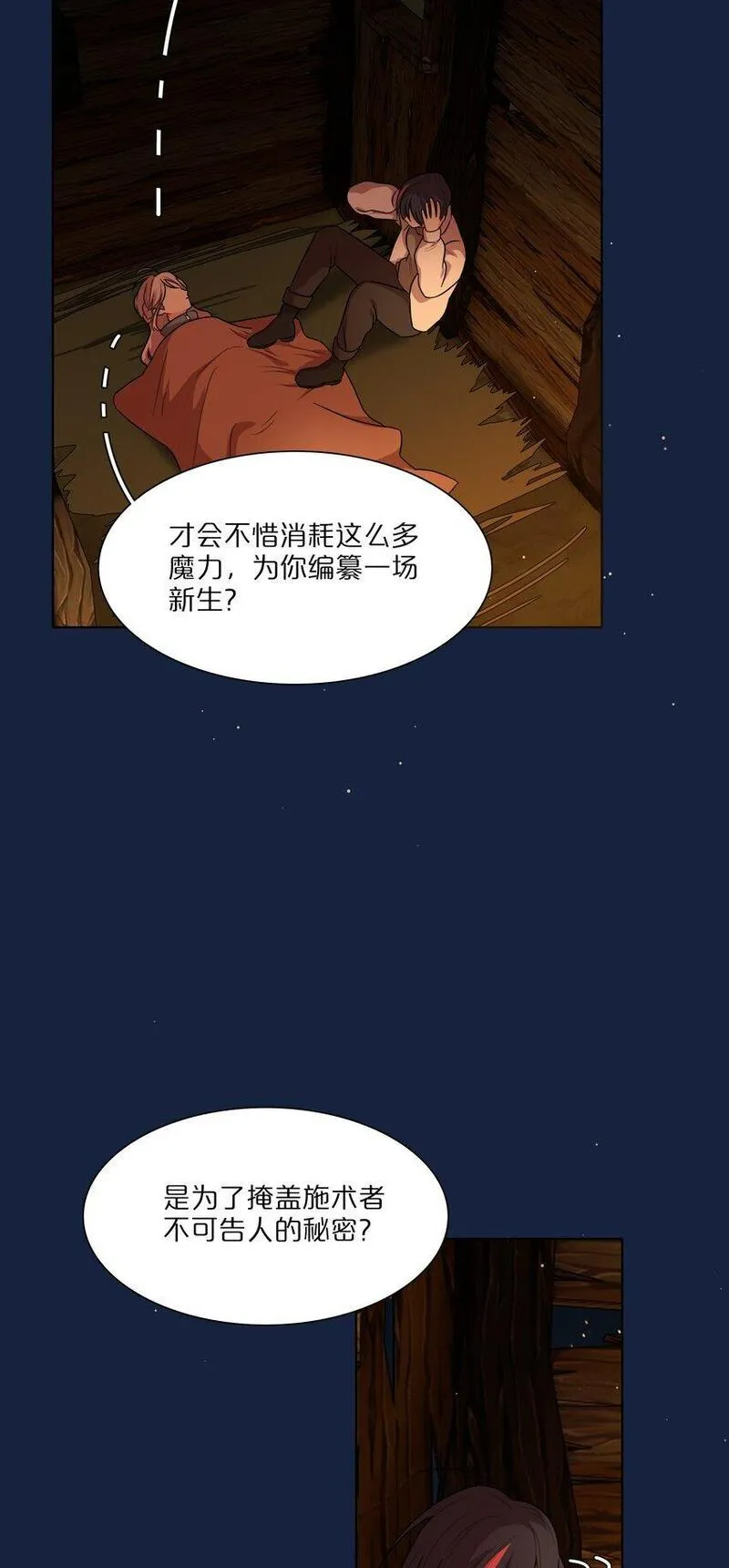 内有恶犬请小心漫画,47 没妈的孩子17图