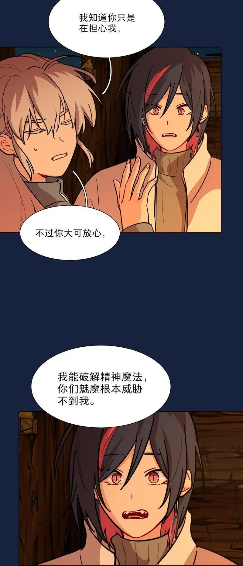 内有恶犬请小心漫画,47 没妈的孩子28图