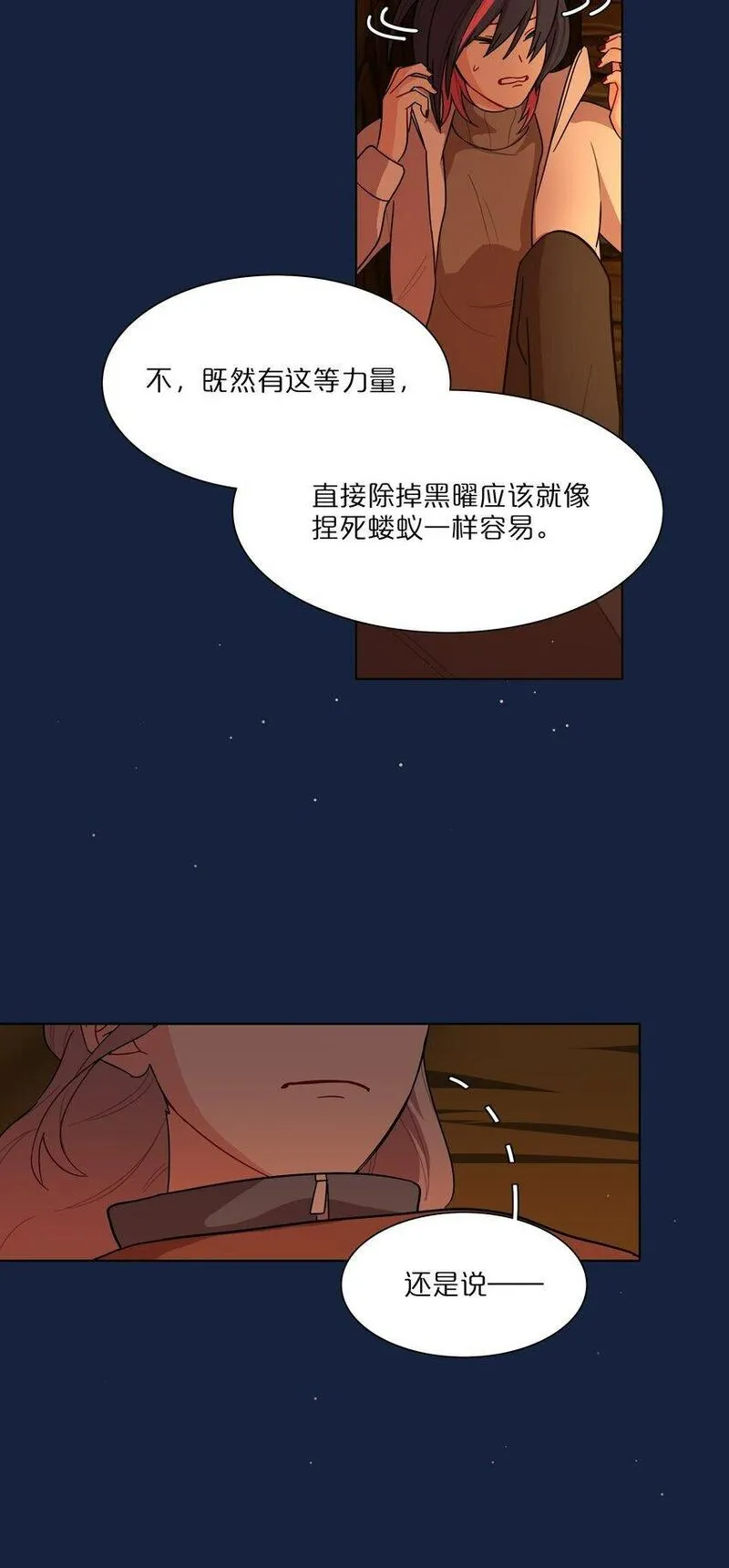 内有恶犬请小心漫画,47 没妈的孩子18图