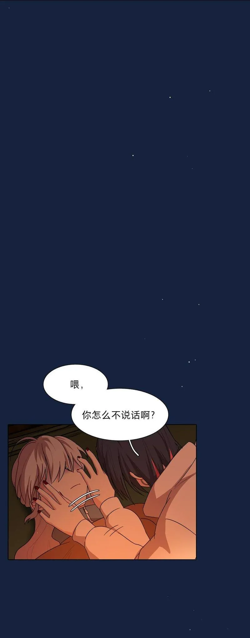 内有恶犬请小心漫画,47 没妈的孩子21图