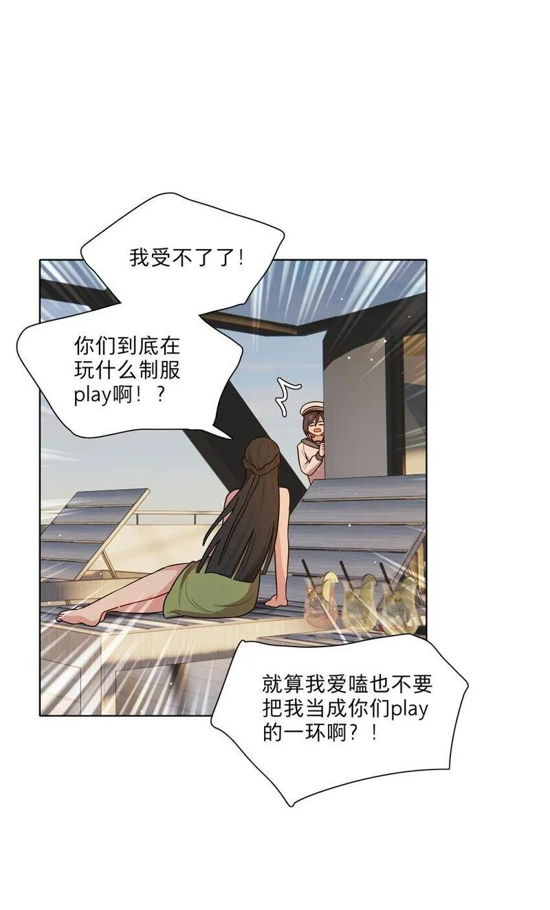 内有恶犬请小心漫画,49 play的一环32图