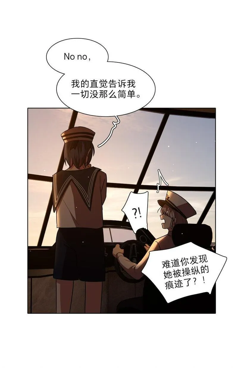 内有恶犬请小心漫画,49 play的一环37图