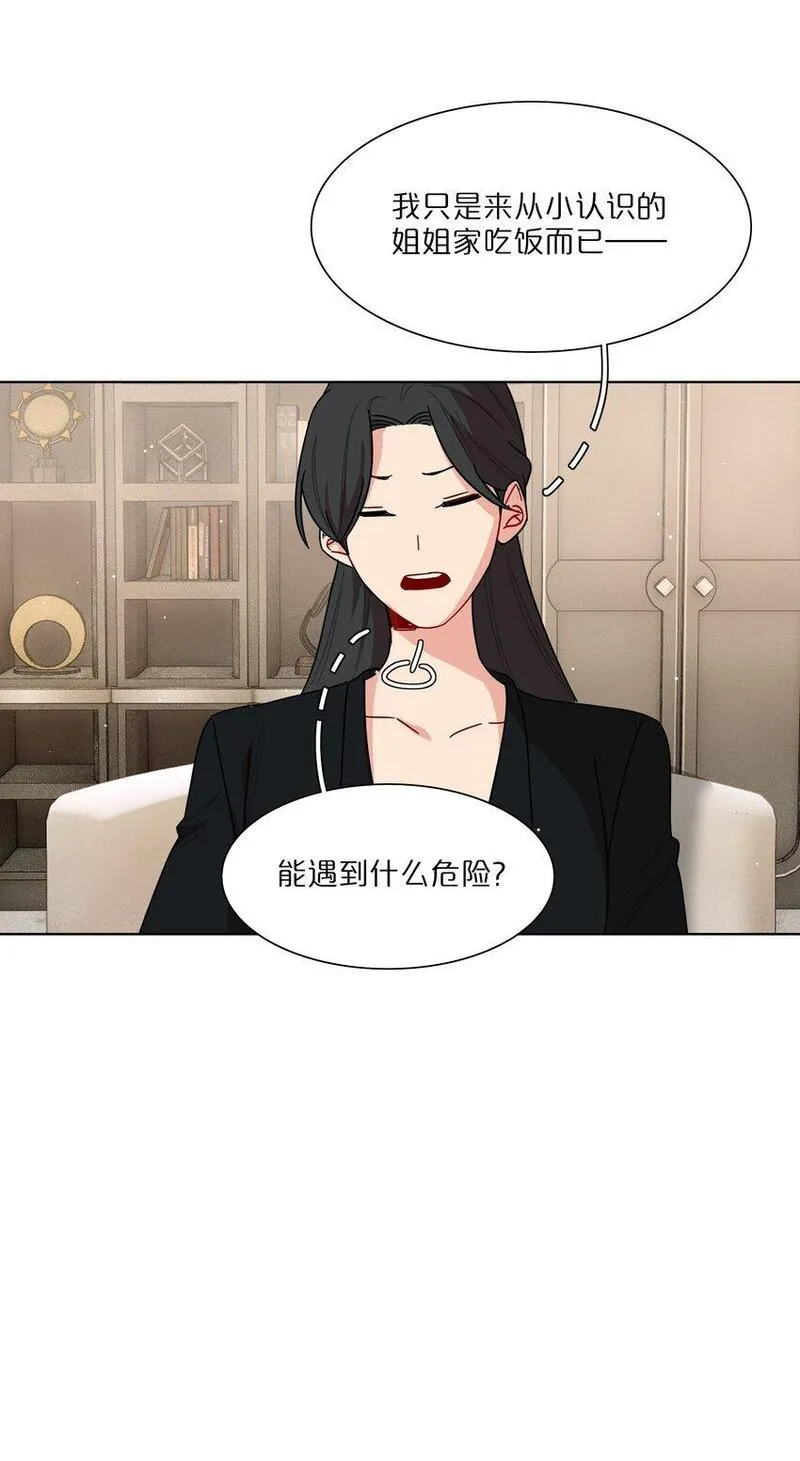 内有恶犬请小心漫画,51 姐姐的乖孩子10图