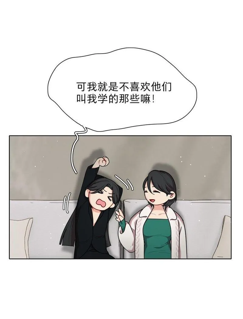 内有恶犬请小心漫画,51 姐姐的乖孩子31图