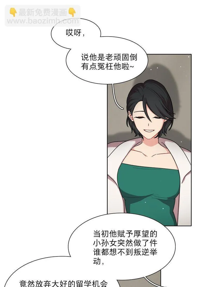 内有恶犬请小心漫画,51 姐姐的乖孩子29图