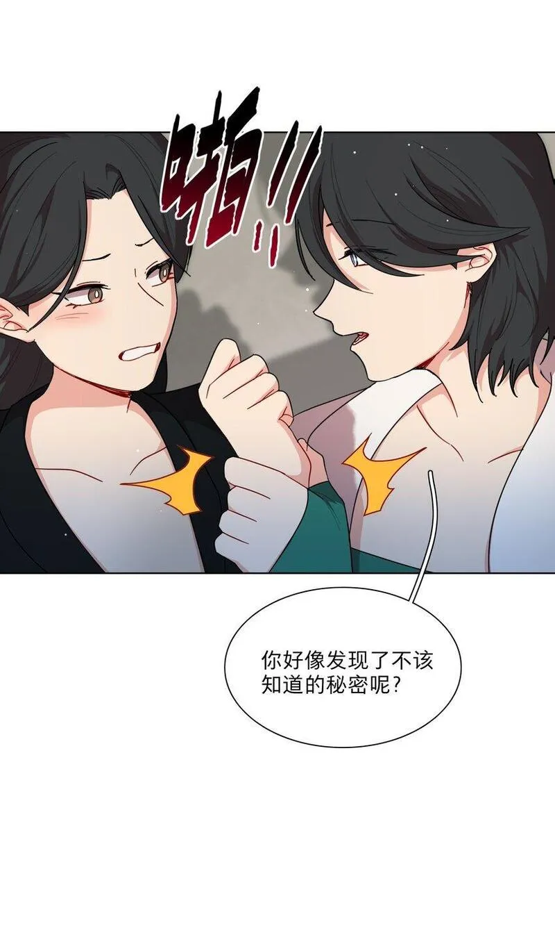 内有恶犬请小心漫画,51 姐姐的乖孩子37图