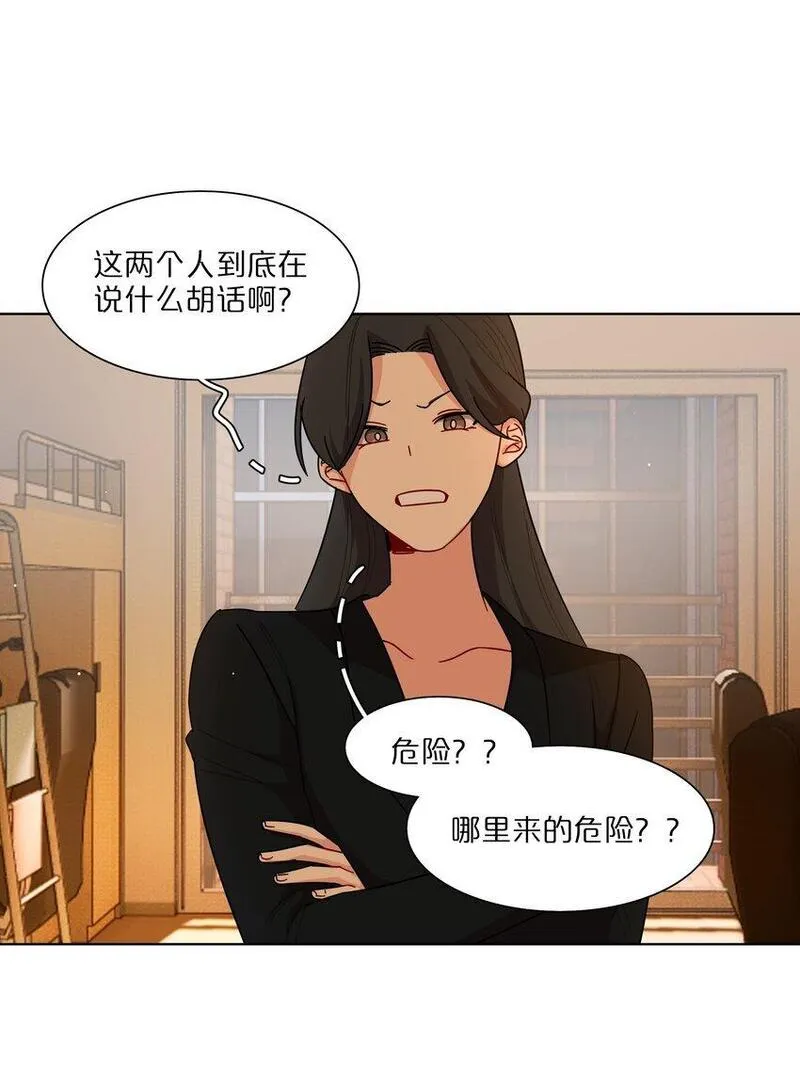 内有恶犬请小心漫画,51 姐姐的乖孩子9图