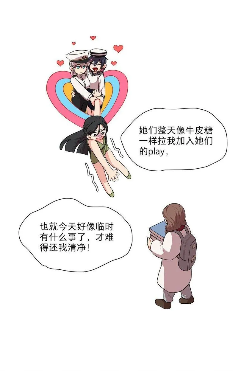 内有恶犬请小心漫画,51 姐姐的乖孩子16图