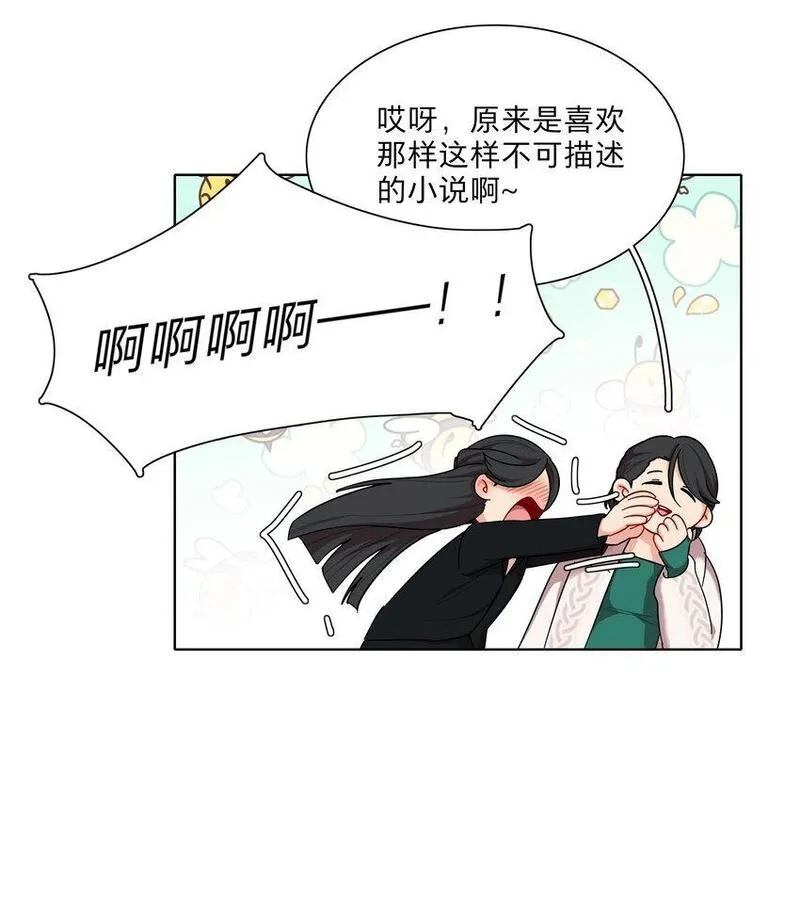 内有恶犬请小心漫画,51 姐姐的乖孩子35图