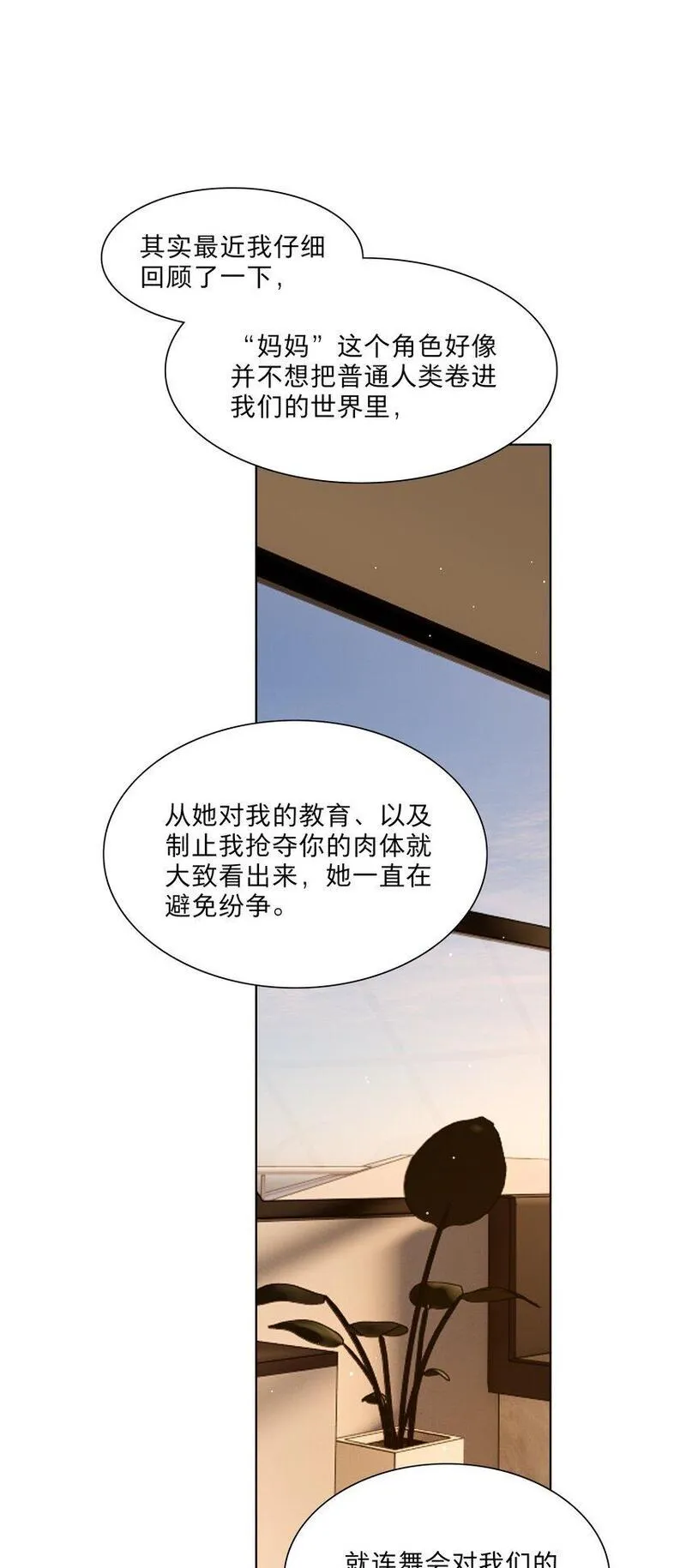 内有恶犬请小心漫画,预告 特典和&hellip;&hellip;11图