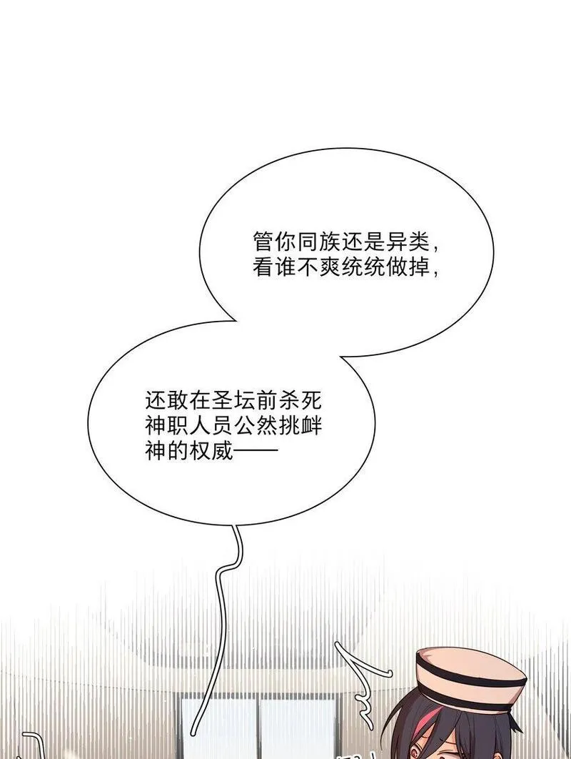 内有恶犬请小心漫画,预告 特典和&hellip;&hellip;22图