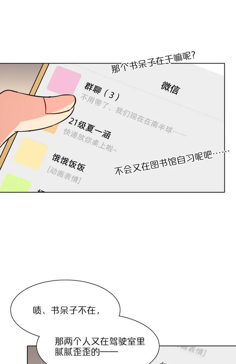 内有恶犬请小心漫画,预告 特典和&hellip;&hellip;34图