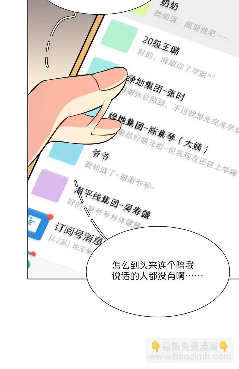 内有恶犬请小心漫画,预告 特典和&hellip;&hellip;35图