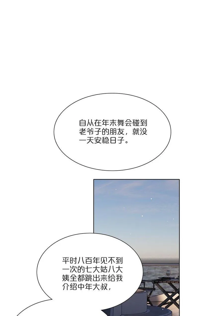 内有恶犬请小心漫画,预告 特典和&hellip;&hellip;27图