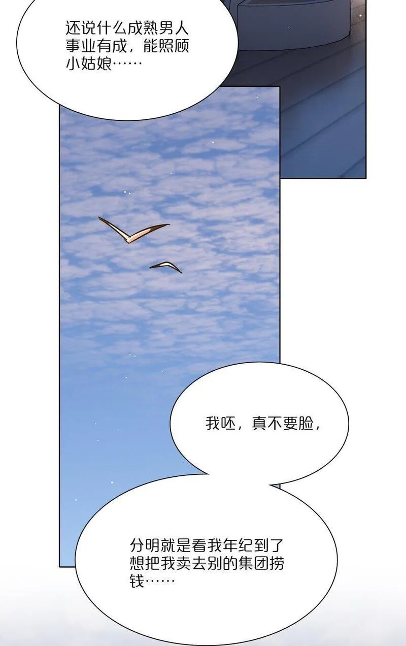 内有恶犬请小心漫画,预告 特典和&hellip;&hellip;28图