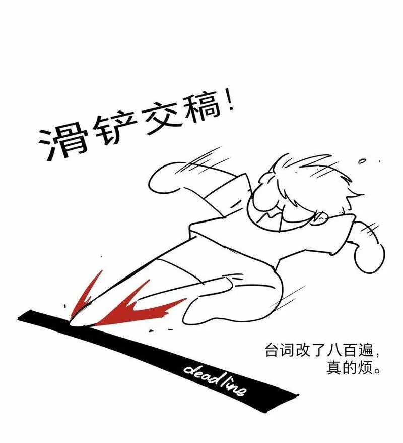 内有恶犬请小心漫画,52 危险的城市37图