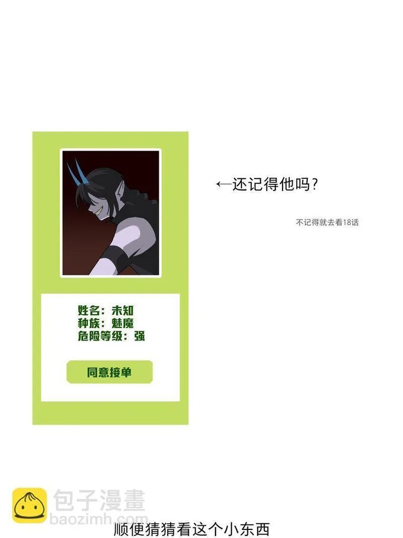 内有恶犬请小心漫画,53 手术中&hellip;&hellip;40图