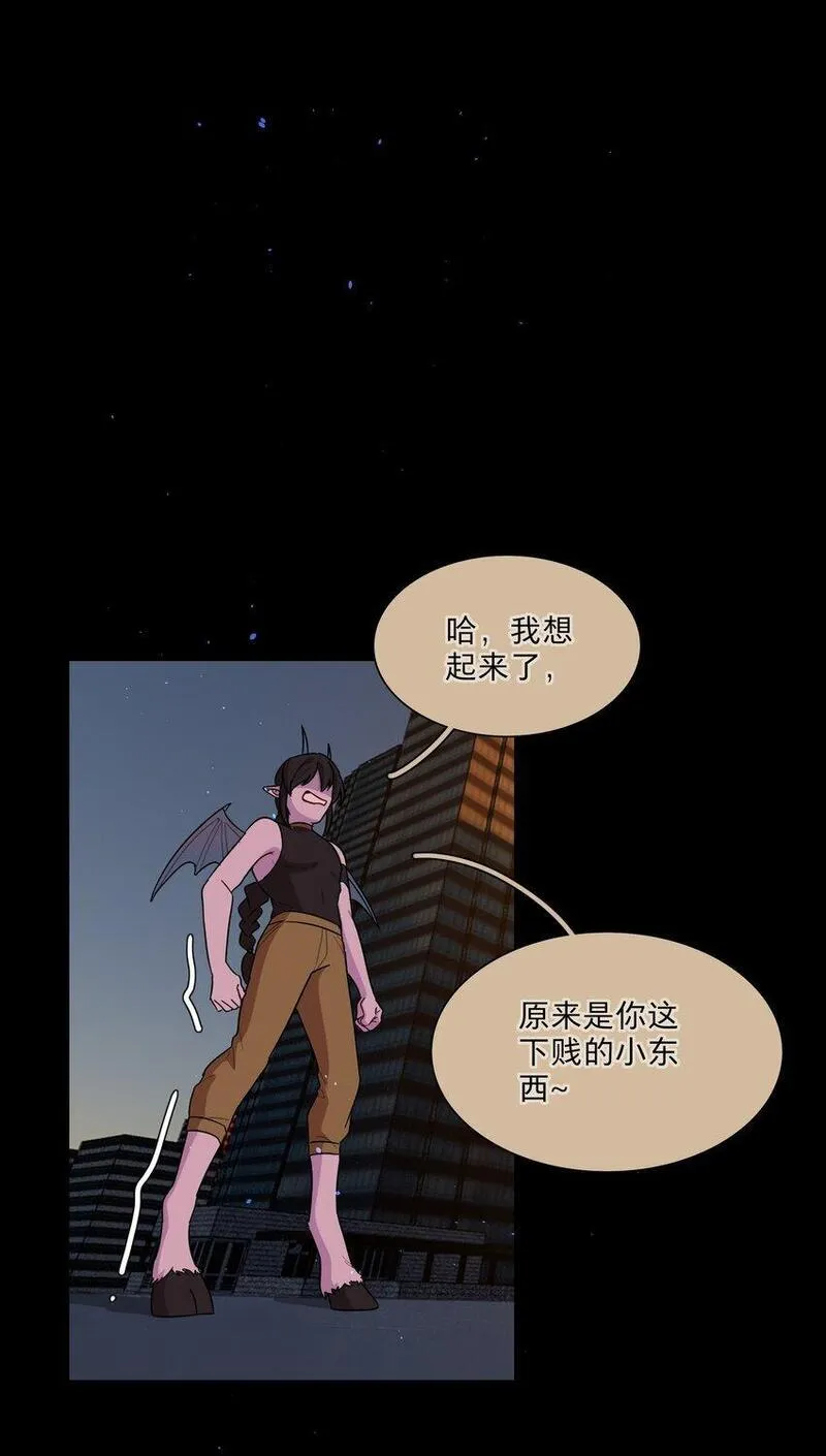 内有恶犬请小心漫画,54 老朋友14图