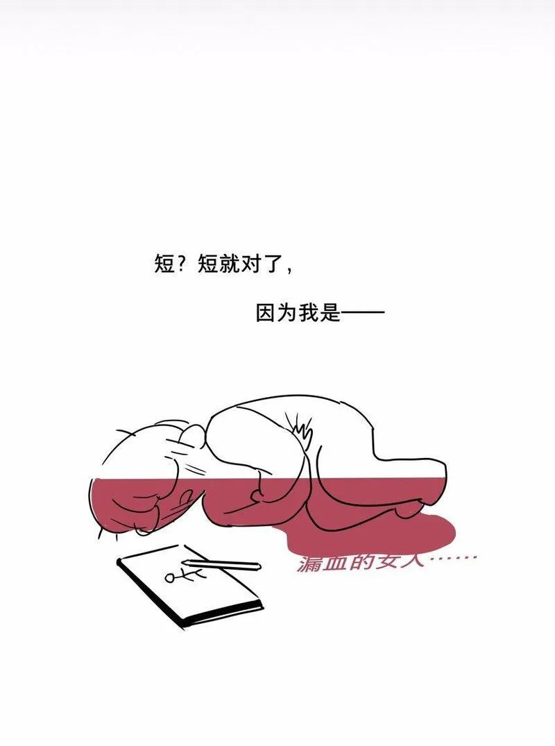 内有恶犬请小心漫画,56 诚实的反派34图