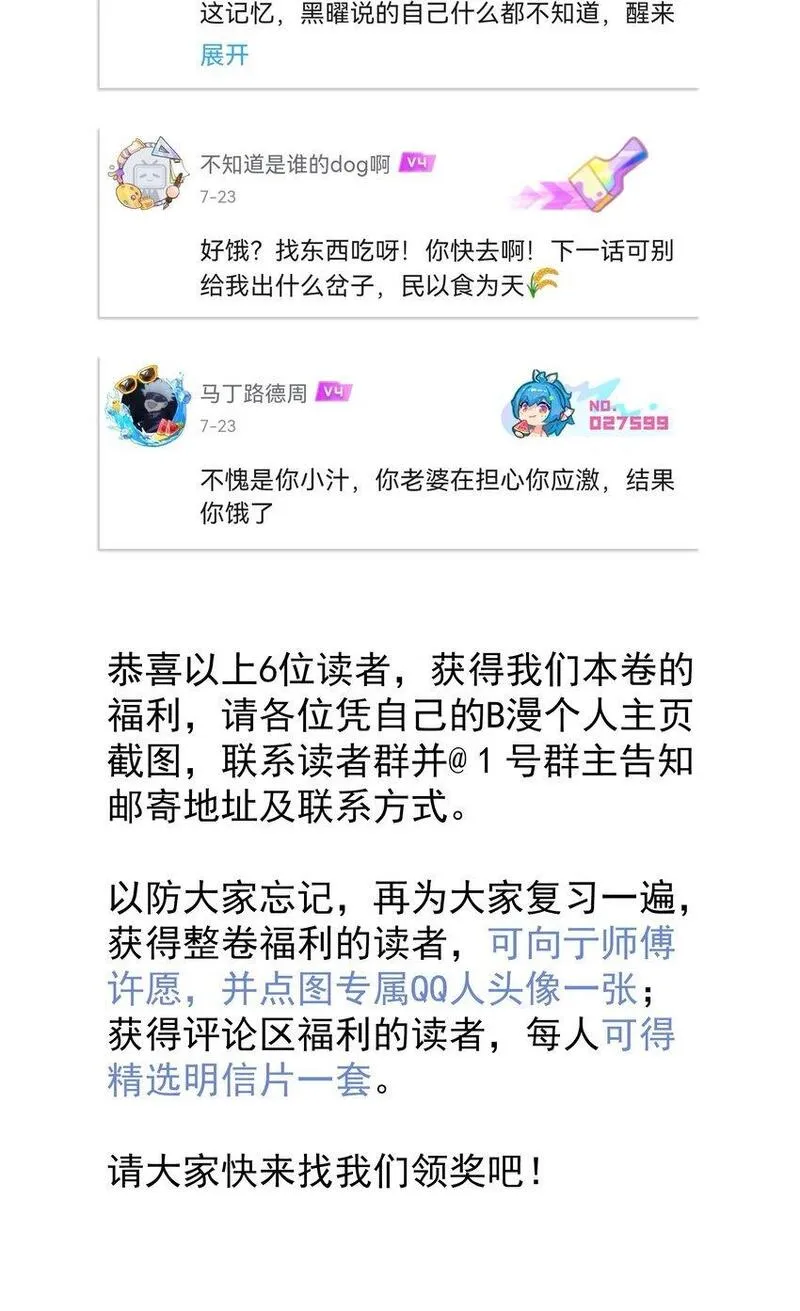 内有恶犬请小心漫画,开奖了 速来找亍师傅点图5图