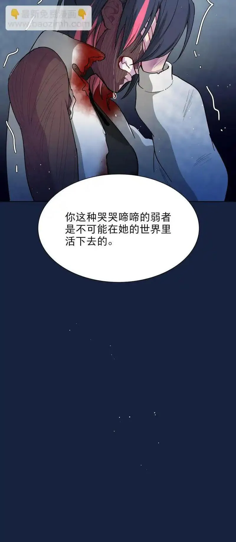 内有恶犬请小心漫画,58 为什么没能保护她？36图