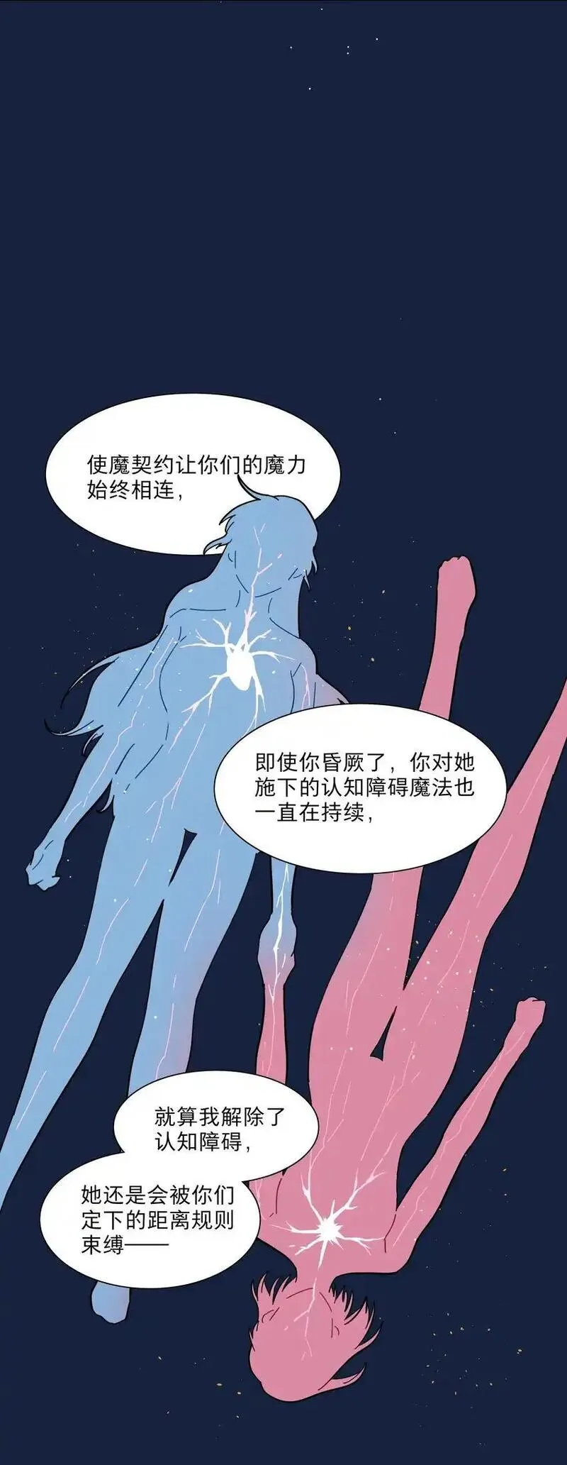 内有恶犬请小心漫画,59 Hurt me Hold me16图