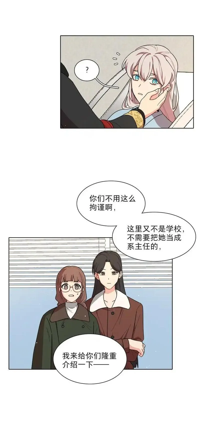 内有恶犬请小心漫画,60 我姑妈18图