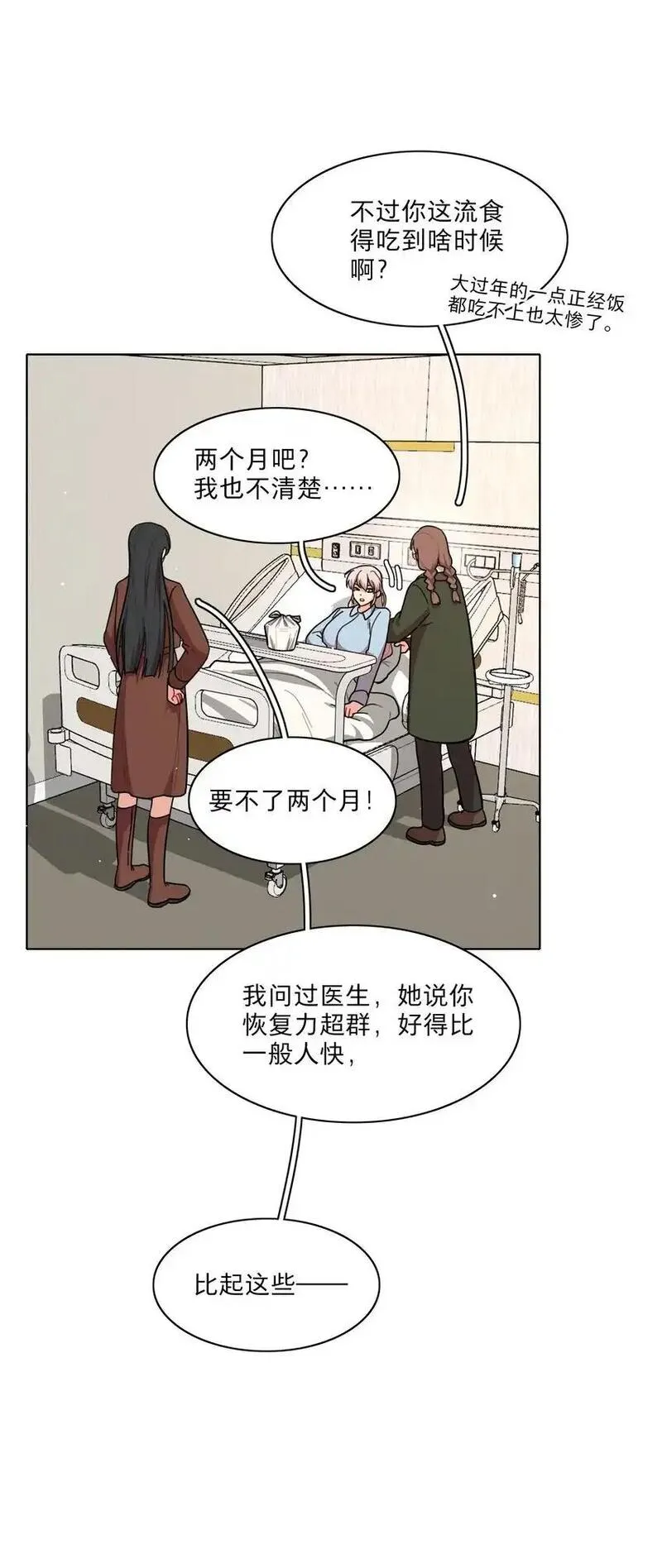 内有恶犬请小心漫画,60 我姑妈4图