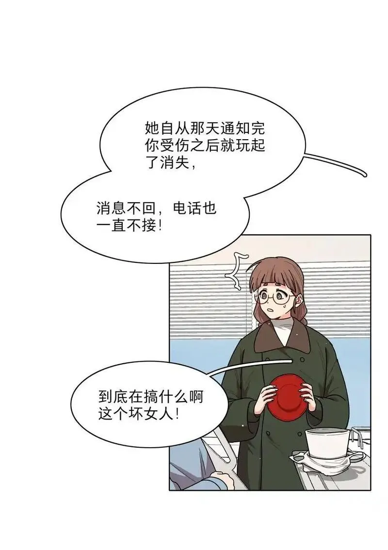 内有恶犬请小心漫画,60 我姑妈6图