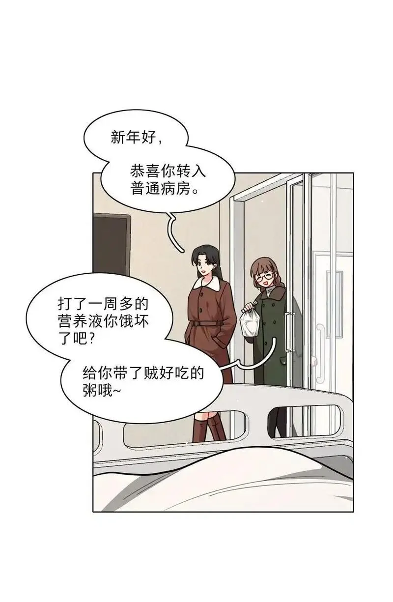 内有恶犬请小心漫画,60 我姑妈3图