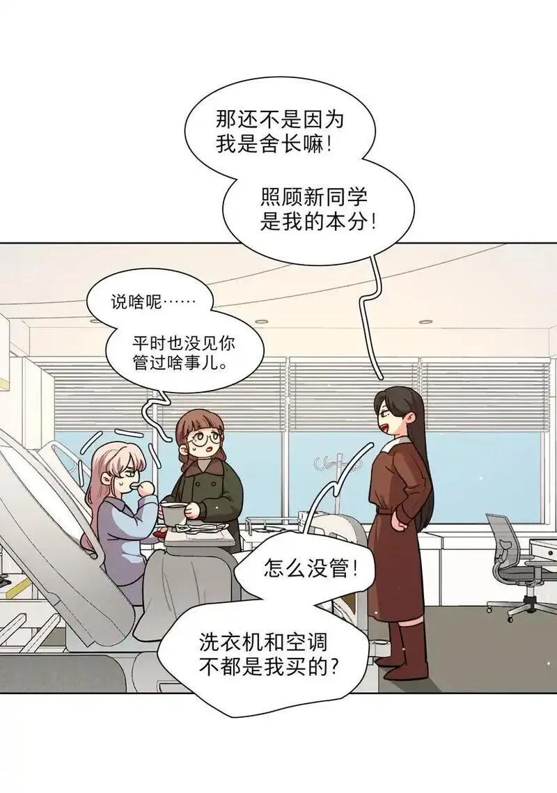 内有恶犬请小心漫画,60 我姑妈10图