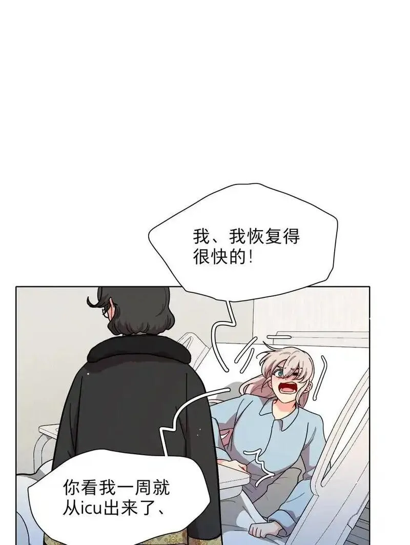 内有恶犬请小心漫画,60 我姑妈29图