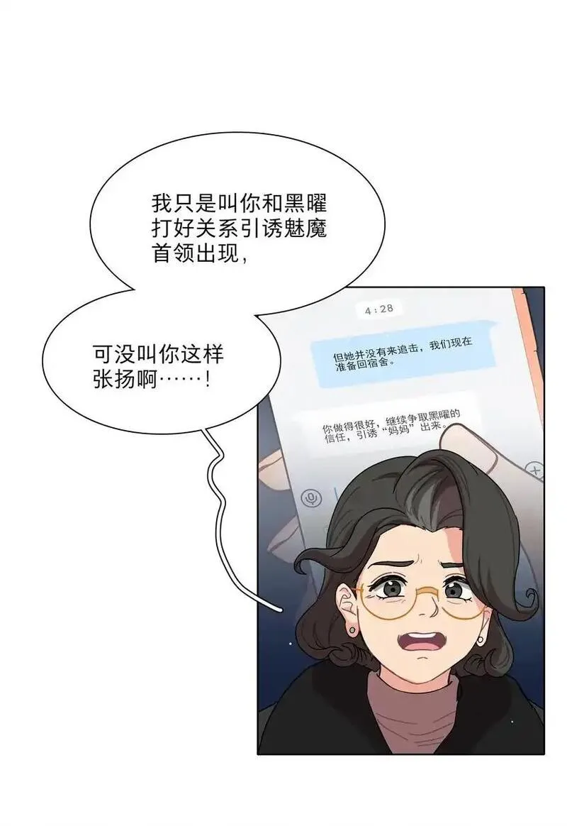 内有恶犬请小心漫画,60 我姑妈31图