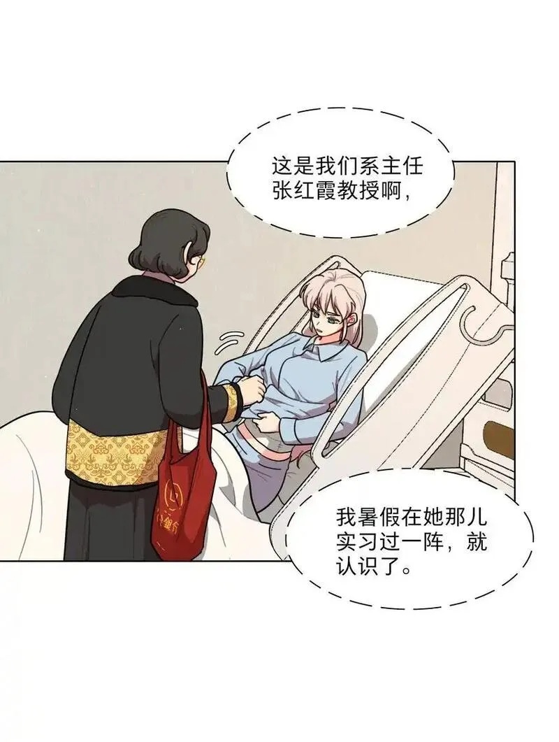 内有恶犬请小心漫画,60 我姑妈15图