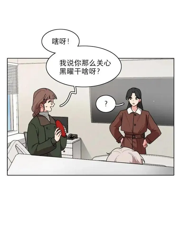 内有恶犬请小心漫画,60 我姑妈7图