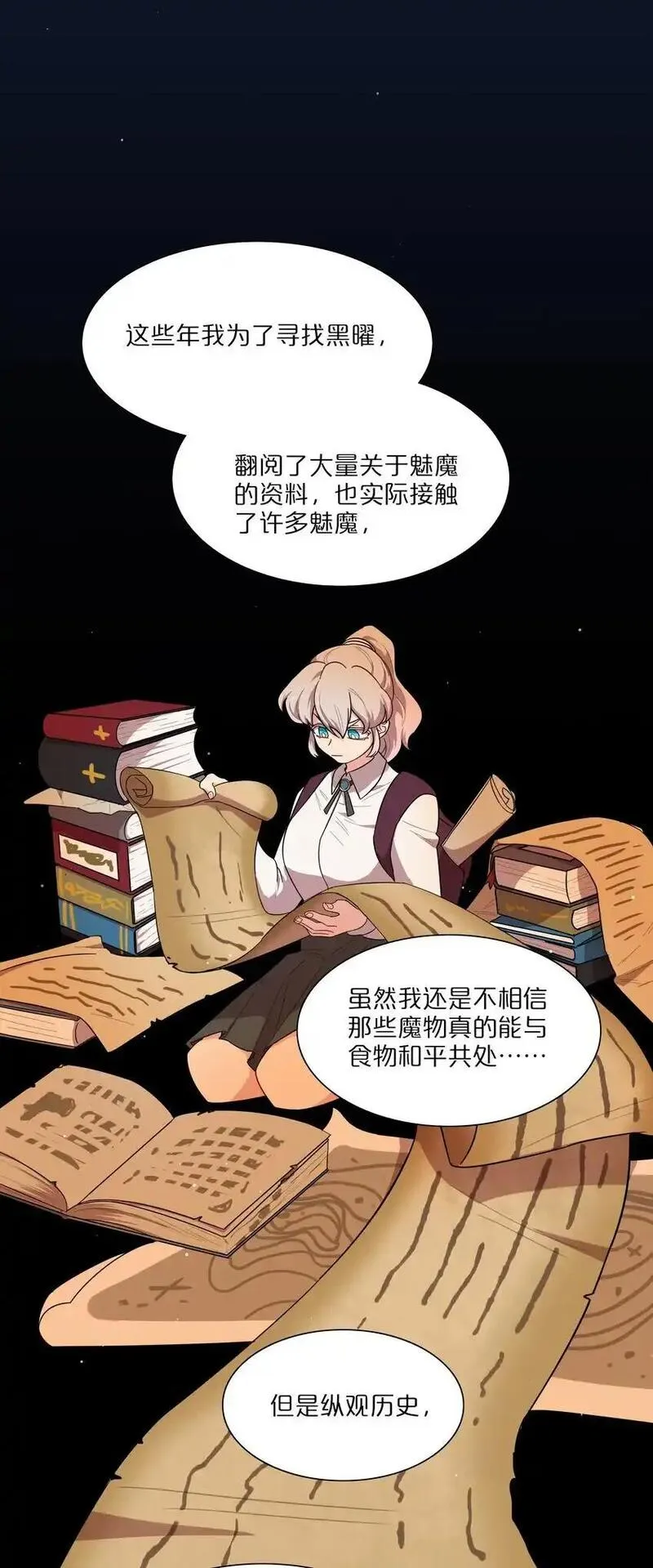 内有恶犬请小心漫画,62 联系方式11图