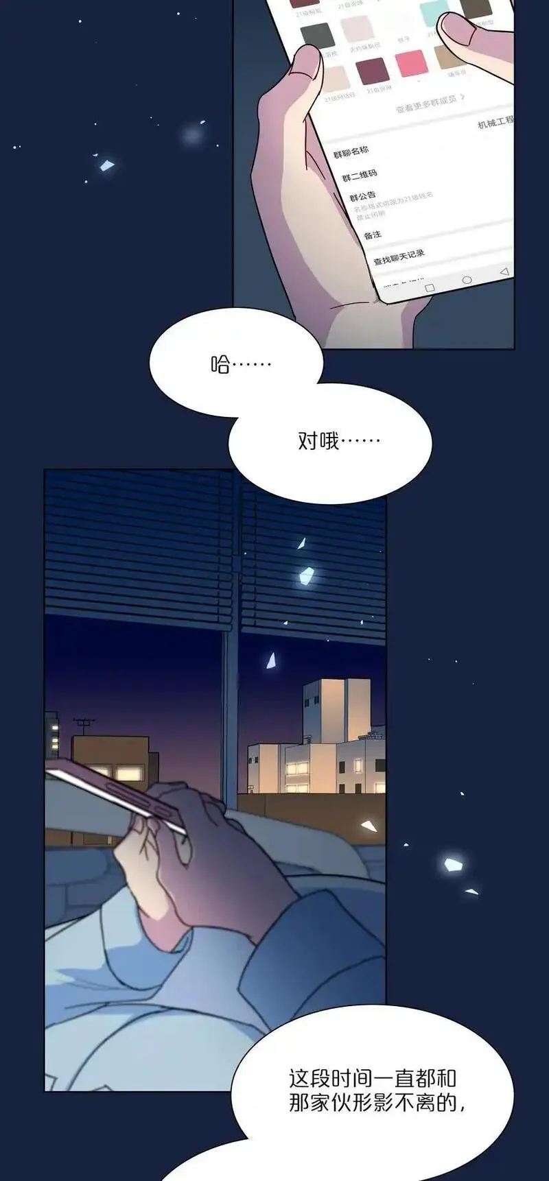 内有恶犬请小心漫画,62 联系方式28图