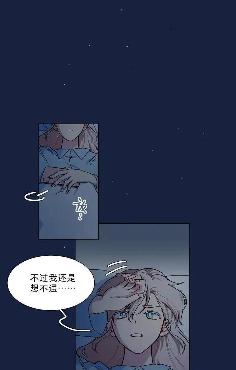 内有恶犬请小心漫画,62 联系方式23图